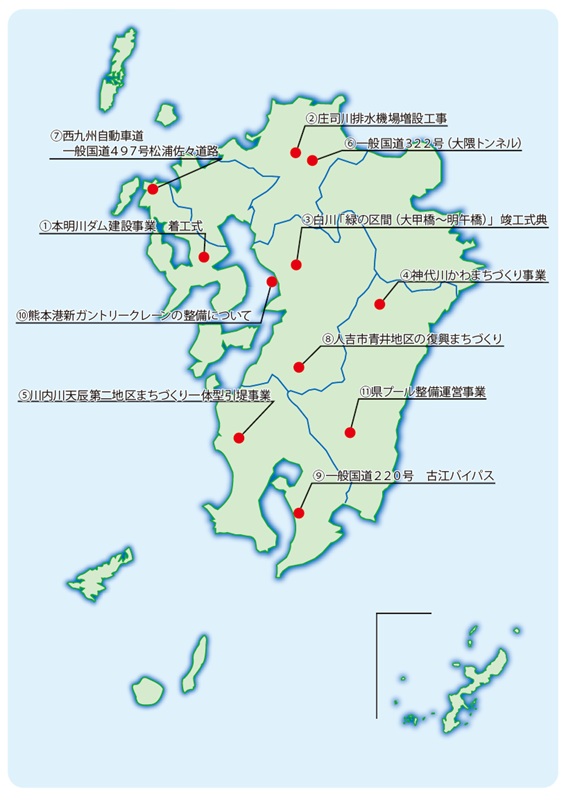 九州技報77号　グラビア九州マップ