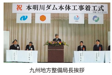 写真 九州地方整備局長挨拶