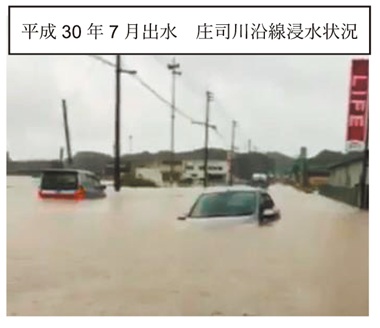 写真　平成30年7月出水　庄司川沿線浸水状況