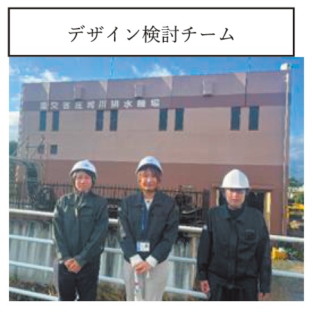 写真　デザイン検討チーム