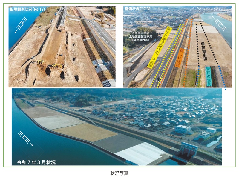 天辰第二引堤事業状況写真