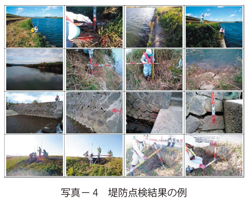 写真4 堤防点検結果の例