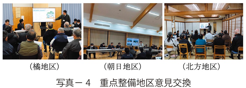 写真4 重点整備地区意見交換