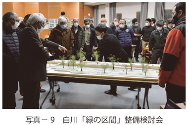 写真9 白川「緑の区間」整備検討会