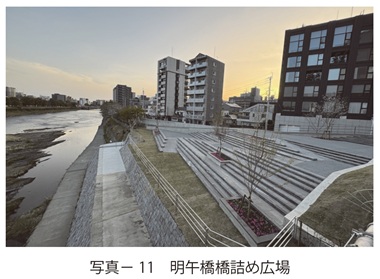 写真11 明午橋橋詰め広場