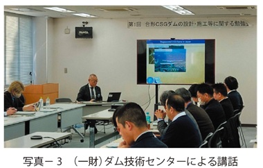 写真3　（一財）ダム技術センターによる講話