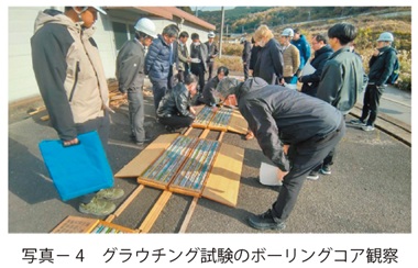 写真4　グラウチング試験のボーリングコア観察