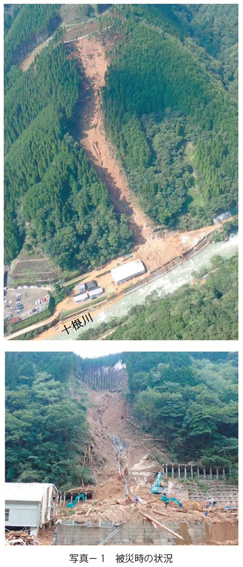 写真1　被災時の状況