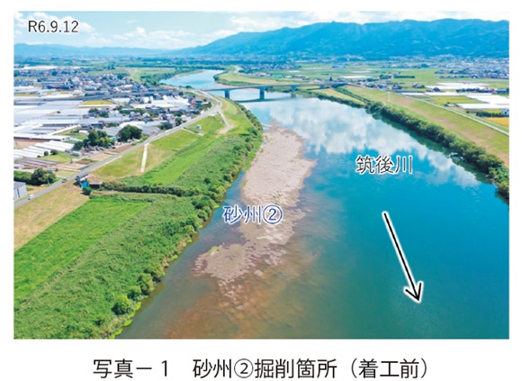 写真1　砂州②掘削箇所（着工前）