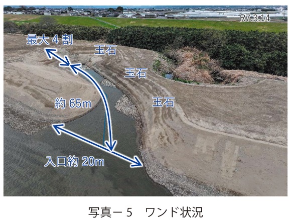 写真5　ワンド状況