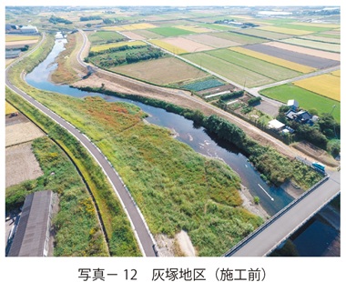 写真12　灰塚地区（施工前）