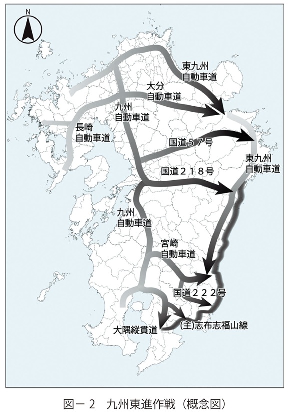 図2 九州東進作戦(概念図)