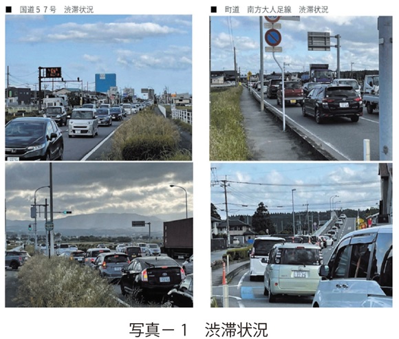 写真1　渋滞状況
