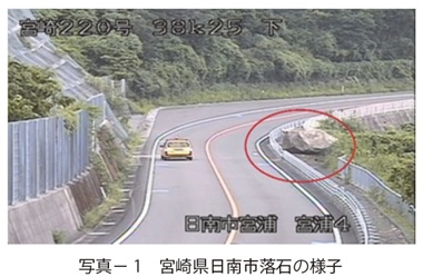 写真1　宮崎県日南市落石の様子