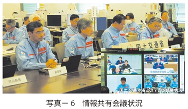 写真6　情報共有会議状況