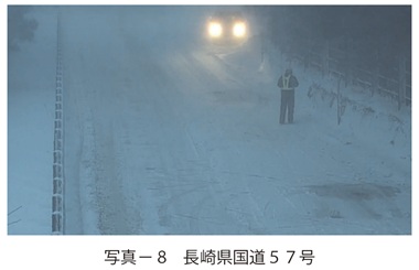 写真8　長崎県国道57号