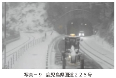 写真9　鹿児島県国道225号