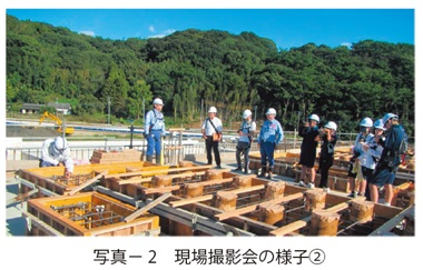 写真2　現場撮影会の様子②