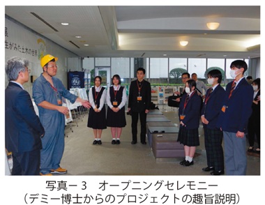 写真3　オープニングセレモニー（デミー博士からのプロジェクトの趣旨説明）