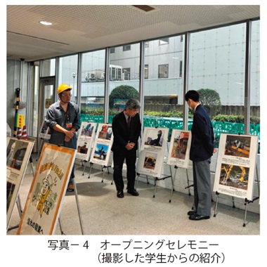 写真4　オープニングセレモニー（撮影した学生からの紹介）