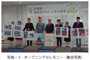 写真5　オープニングセレモニー（集合写真）