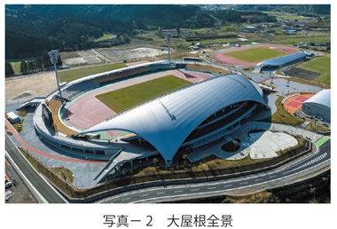 写真2　大屋根全景