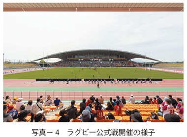 写真4　ラグビー公式戦開催の様子