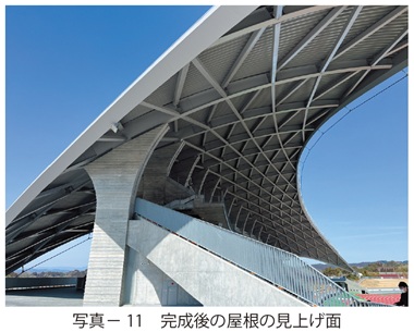 写真11　完成後の屋根の見上げ面