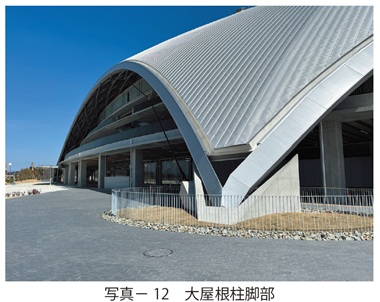 写真12　大屋根柱脚部