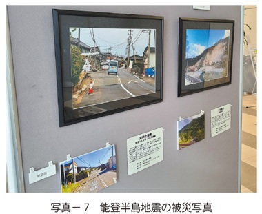 写真7　能登半島地震の被災写真